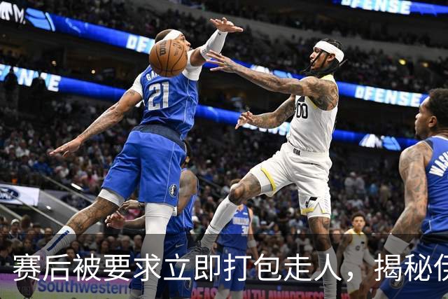 赛后被要求立即打包走人，揭秘伊朗世界杯首战前后48小时：140英里路程花了5小时